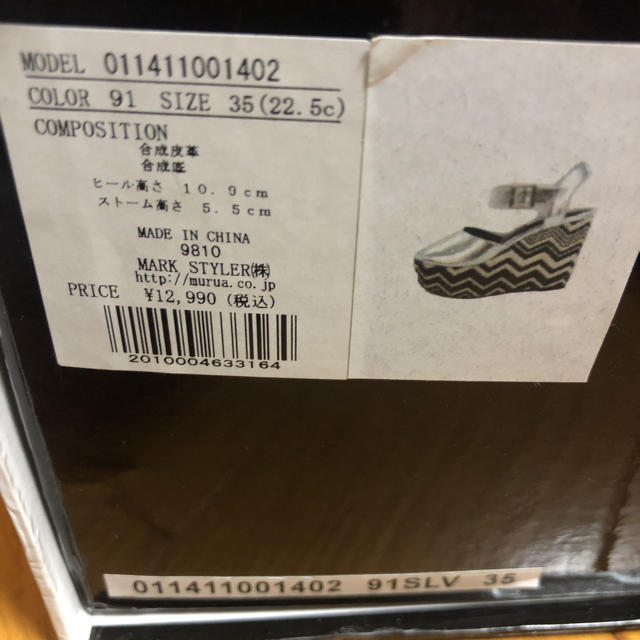 MURUA(ムルーア)のMURUA  ウェッジソール サンダル Sサイズ レディースの靴/シューズ(サンダル)の商品写真