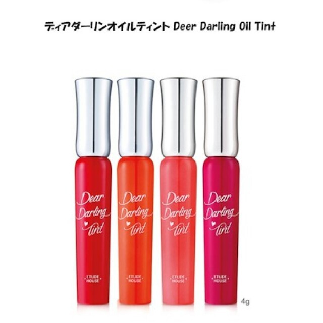 ETUDE HOUSE(エチュードハウス)の未使用✨エチュードハウス オイルティント ピンク コスメ/美容のベースメイク/化粧品(口紅)の商品写真