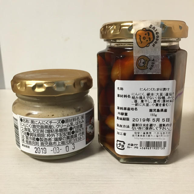 薫のにんにくたまり漬け＋黒にんにくチーズセット 食品/飲料/酒の加工食品(漬物)の商品写真