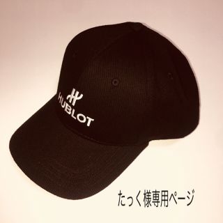 ウブロ(HUBLOT)のHUBLOT キャップ(キャップ)