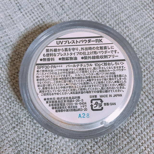 MUJI (無印良品)(ムジルシリョウヒン)のフリルデビュウさま 専用 コスメ/美容のベースメイク/化粧品(フェイスパウダー)の商品写真