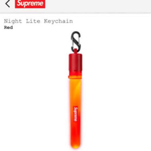 Supreme(シュプリーム)のsupreme night lite keychain サイリウム ナイトライト メンズのファッション小物(キーホルダー)の商品写真