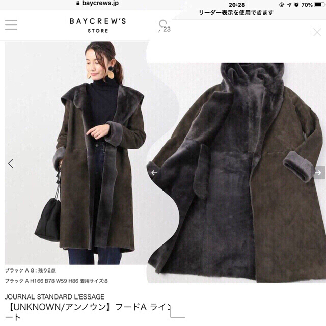 JOURNAL STANDARD - sale⑮ unknown ムートン☆彡.。リバーシブル