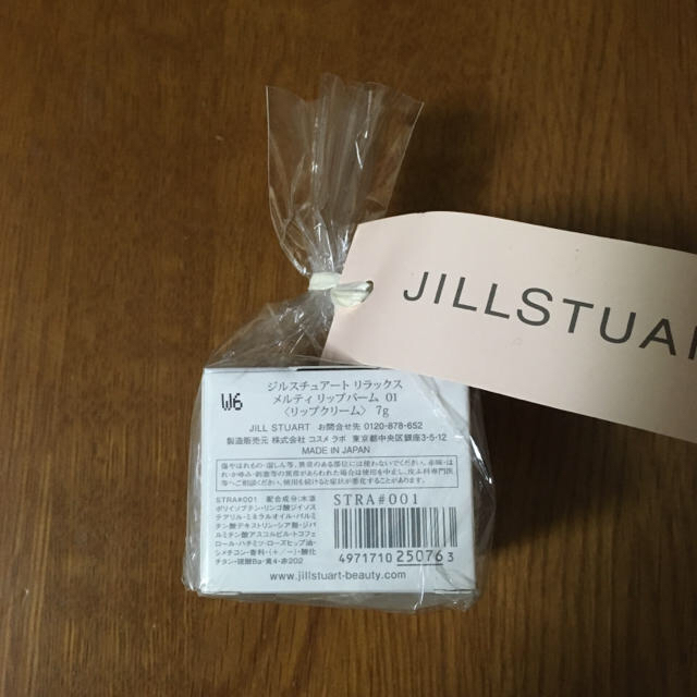 JILLSTUART(ジルスチュアート)のジルスチュアート リラックス メルティ リップバーム コスメ/美容のスキンケア/基礎化粧品(リップケア/リップクリーム)の商品写真