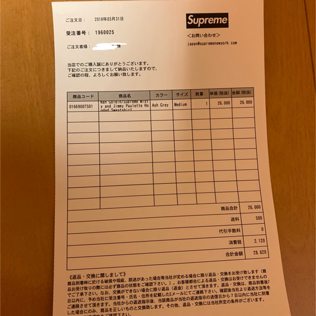 supreme シュプリーム パーカー グレー M 新品 未使用 未開封 正規品 1