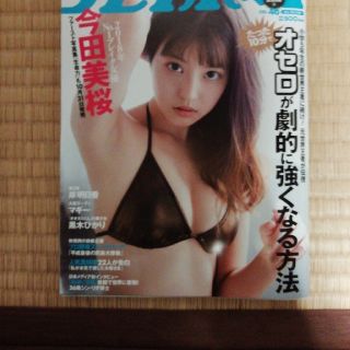 シュウエイシャ(集英社)のプレイボーイ　今田美桜　DVD付き(アイドルグッズ)