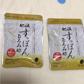 肥後 すっぽんもろみ酢(ダイエット食品)