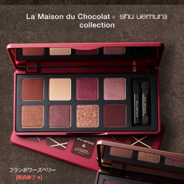 ????おまけつき????shuuemura フランボワーズベリー