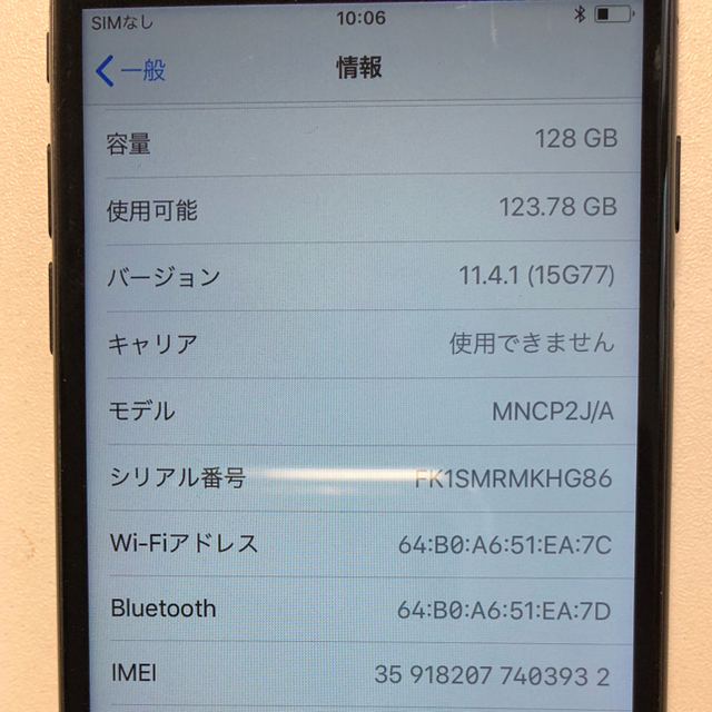 Apple(アップル)のiPhone7 128GB jet black 本体のみ SoftBank スマホ/家電/カメラのスマートフォン/携帯電話(スマートフォン本体)の商品写真