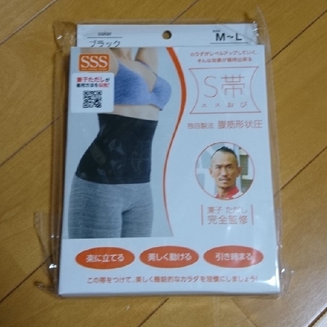 S帯 兼子ただし監修 ☆新品未使用☆ コスメ/美容のダイエット(エクササイズ用品)の商品写真