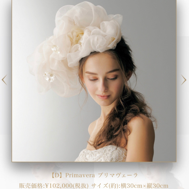 TAKAMI(タカミ)のタカミブライダル プリマヴェーラ 結婚式髪飾り 未使用新品 箱あり11万円商品 ハンドメイドのウェディング(ヘッドドレス/ドレス)の商品写真
