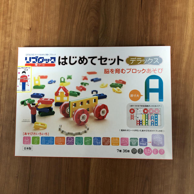 リブロック はじめてセット デラックス 美品 キッズ/ベビー/マタニティのおもちゃ(積み木/ブロック)の商品写真