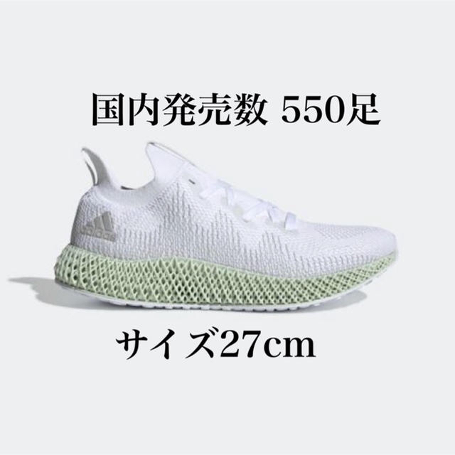 アルファエッジ 4D / alphaedge 4D アディダス