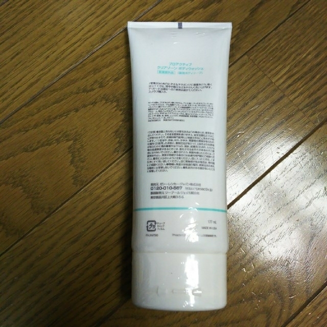 proactiv(プロアクティブ)の新品未開封！プロアクティブ ボディウォッシュ コスメ/美容のボディケア(ボディソープ/石鹸)の商品写真