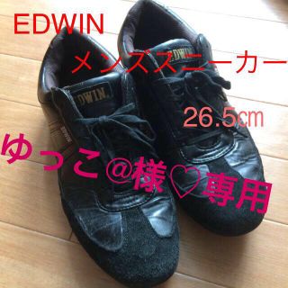 エドウィン(EDWIN)のEDWIN メンズスニーカー26.5㎝(スニーカー)