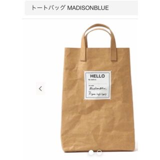 マディソンブルー(MADISONBLUE)の2018マディソンブルー  トートバッグ(トートバッグ)