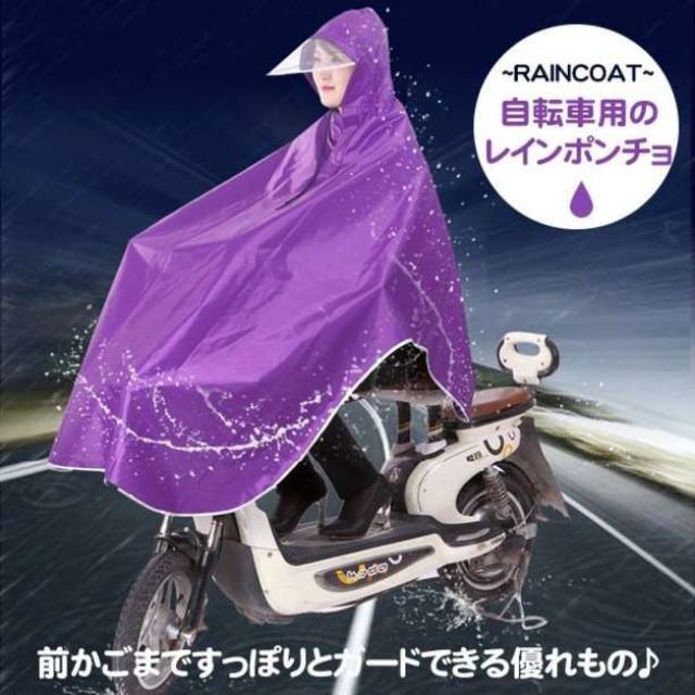 レインポンチョ レインコート 自転車 男女兼用　通勤 通学 雨合羽 メンズのファッション小物(レインコート)の商品写真