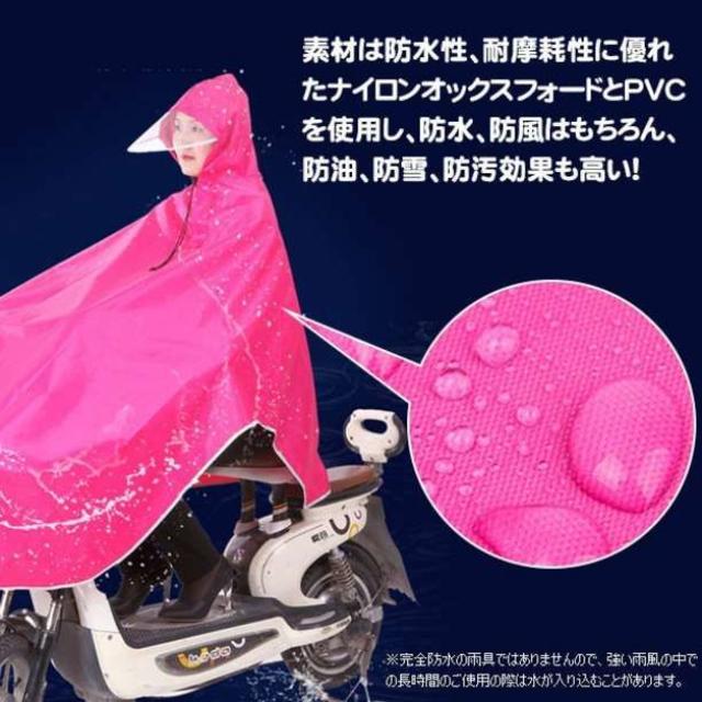 レインポンチョ レインコート 自転車 男女兼用　通勤 通学 雨合羽 メンズのファッション小物(レインコート)の商品写真