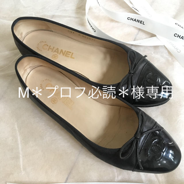 CHANEL シャネル バレエシューズ 黒 37 23.5〜24.0