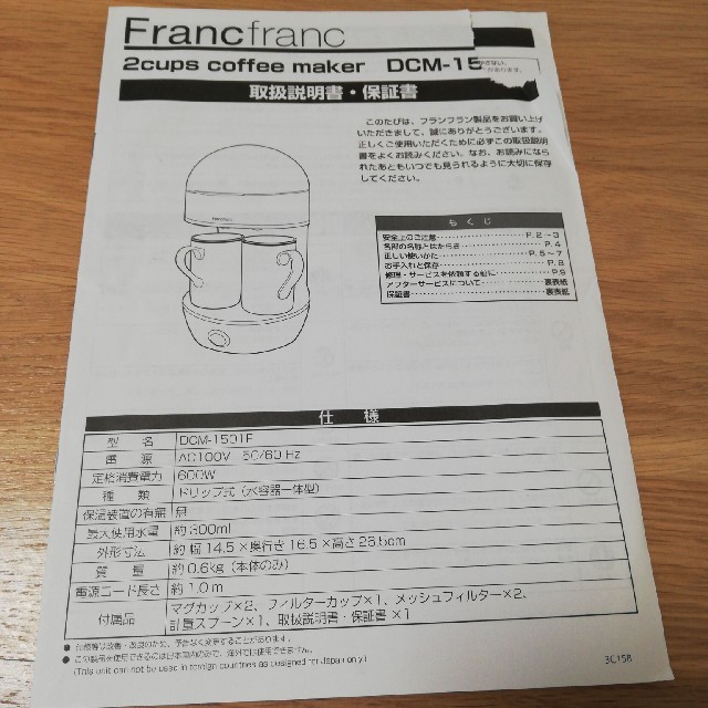 Francfranc(フランフラン)のFrancfranc　フランフラン　コーヒーメーカー　新品*未使用 スマホ/家電/カメラの調理家電(コーヒーメーカー)の商品写真