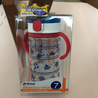 リッチェル(Richell)のリッチェル お出かけストローマグ320ml(マグカップ)