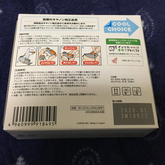 Canon(キヤノン)のCanon キャノン プリンター インク 350 351 XL 大容量 6色 インテリア/住まい/日用品のオフィス用品(オフィス用品一般)の商品写真