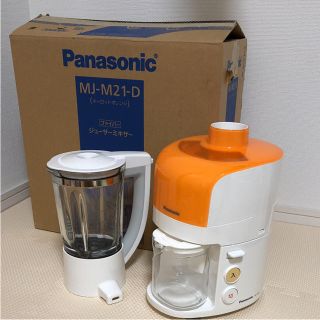 パナソニック(Panasonic)のパナソニック ジューサー ミキサー (ジューサー/ミキサー)