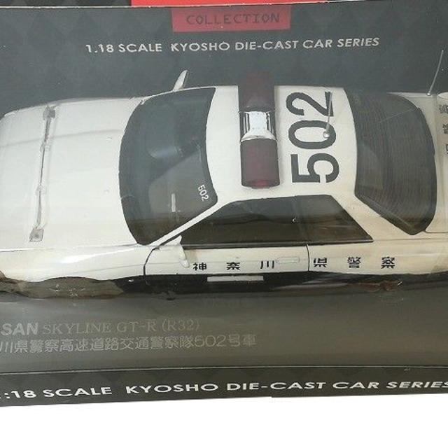 人気ブランドバ40代 けんこ様専用 パトカーの 神奈川県警察 GT-R SKYLINE 1/18 京商 ミニカー
