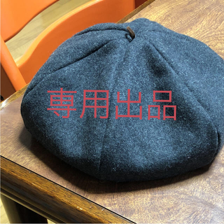 スタディオクリップ(STUDIO CLIP)のyumyum34様 専用 スタディオクリップ   ベレー帽 ニコアンド  ニット(ハンチング/ベレー帽)