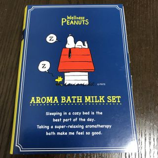 コスメキッチン(Cosme Kitchen)のスヌーピー AROMA BATH MILK SET(入浴剤/バスソルト)