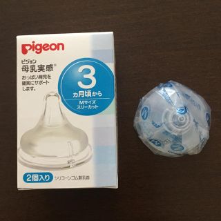 ピジョン(Pigeon)の母乳実感 乳首 Mサイズ(哺乳ビン用乳首)