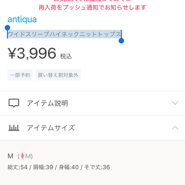 antiqua(アンティカ)のワカメ様専用。ワイドスリーブハイネックニットトップス レディースのトップス(ニット/セーター)の商品写真