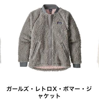 パタゴニア(patagonia)のパタゴニア ボマー ジャケット(ブルゾン)