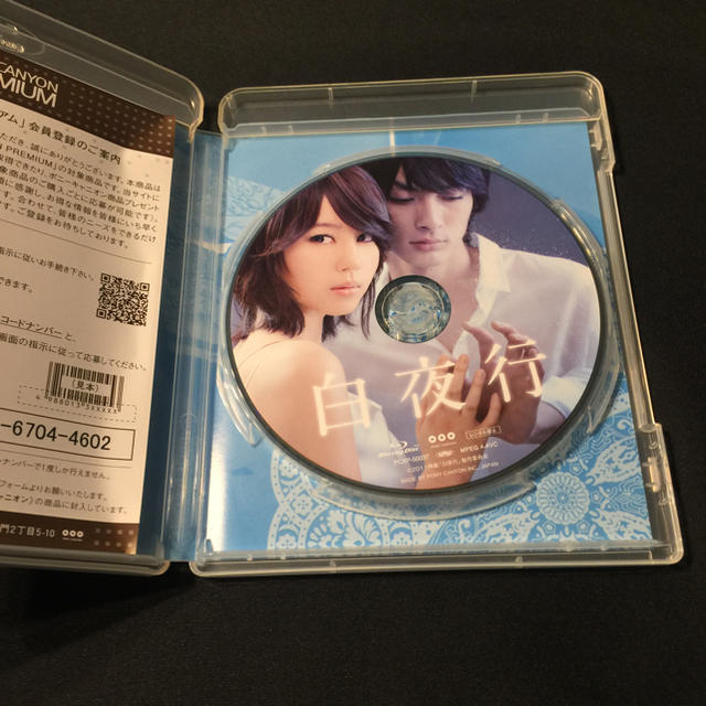 白夜行 東野圭吾 Blu-ray 美品 堀北真希 エンタメ/ホビーのDVD/ブルーレイ(日本映画)の商品写真