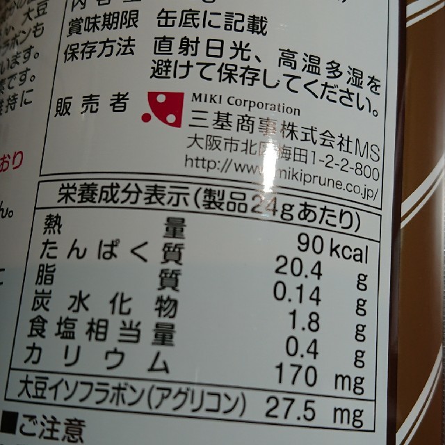 ミキプロティーン95 2缶セット(大豆たんぱく食品) 食品/飲料/酒の健康食品(プロテイン)の商品写真