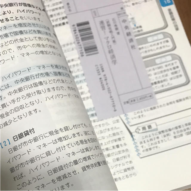 速習!マクロ経済学 : 試験攻略入門塾 エンタメ/ホビーの本(語学/参考書)の商品写真