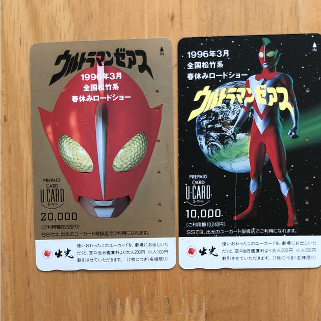 ウルトラマンゼアス