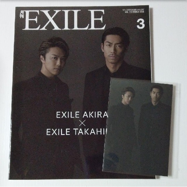 EXILE TRIBE(エグザイル トライブ)の月刊EXILE 2018年3月号 エンタメ/ホビーの雑誌(アート/エンタメ/ホビー)の商品写真