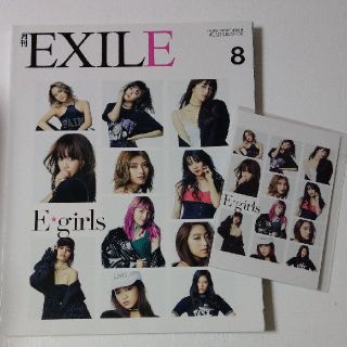 エグザイル トライブ(EXILE TRIBE)の月刊EXILE 2017年8月号(アート/エンタメ/ホビー)