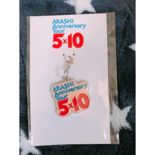 アラシ(嵐)の嵐 5×10 会場限定 チャーム  グッズ ARASHI ピンク 櫻井翔(アイドルグッズ)