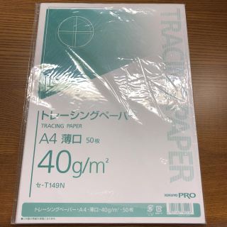 コクヨ(コクヨ)のトレーシングペーパー(オフィス用品一般)