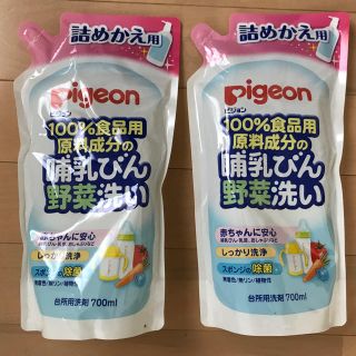 ピジョン(Pigeon)のピジョン 哺乳瓶 野菜洗い(食器/哺乳ビン用洗剤)