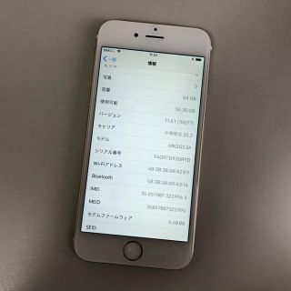 ■SIMフリー iPhone6s 64GB ゴールド 判定◯ 残債なし■(スマートフォン本体)