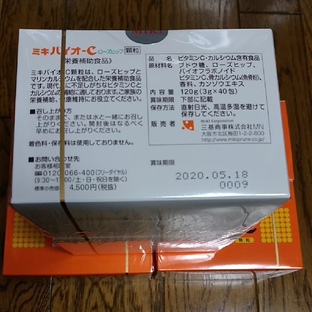 バイオC ミキ 6箱-www.mwasaving.com