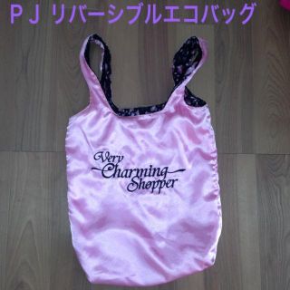 ピーチジョン(PEACH JOHN)のPJ リバーシブルエコバッグ(エコバッグ)