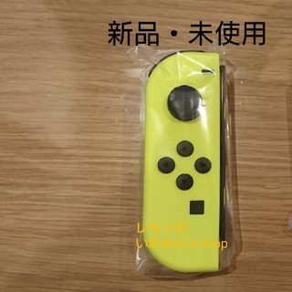 ニンテンドースイッチ(Nintendo Switch)の【新品・未使用】ジョイコン ネオンイエロー  1個(その他)
