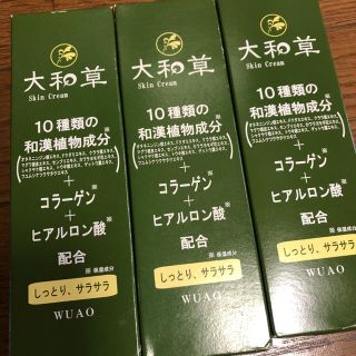 大和草 スキンクリーム３つセット(ハンドクリーム)