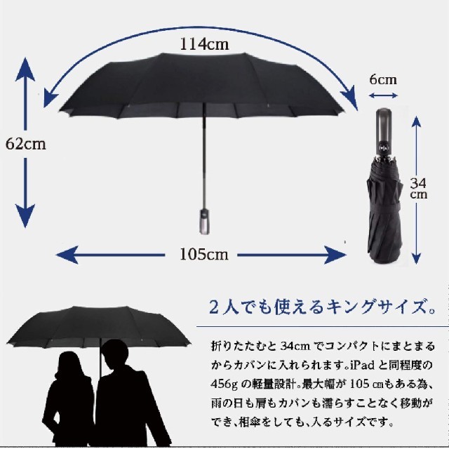 セール 折り畳み傘 ワンタッチ自動開閉 10本骨 1.05m 晴雨兼用　レッド メンズのファッション小物(傘)の商品写真