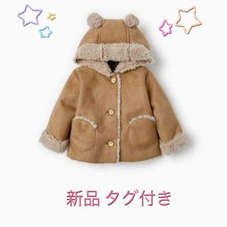 ザラキッズ(ZARA KIDS)の【タグ付き 新品】zara mini お耳付きコート(ジャケット/コート)