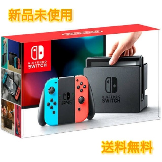 新品未使用 送料無料 Nintendo Switch 本体 ネオン
